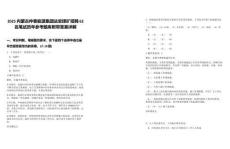 2025內(nèi)蒙古仲泰能源集團達安煤礦招聘62名筆試歷年參考題庫附帶答案詳解