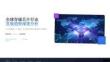 2026年全球存儲(chǔ)芯片行業(yè)發(fā)展趨勢(shì)深度分析