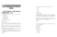 2025內(nèi)蒙古呼和浩特市民政局系統(tǒng)勞務(wù)用工制員工招聘儲備筆試歷年參考題庫附帶答案詳解