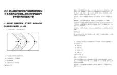 2025浙江瑞安市國有資產(chǎn)投資集團有限公司下屬國有公司招聘人員擬聘用筆試歷年參考題庫附帶答案詳解