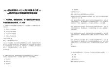 2025貴州黔聚興人力人才引進國企代招35人筆試歷年參考題庫附帶答案詳解