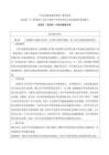 歷久彌新的思想理念-初中-政治-教學設計