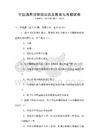 全國通用法律知識普及教育與考核試卷