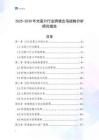 2025-2030年光度計行業跨境出海戰略分析研究報告