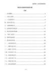 粉末化電極材料處理方案