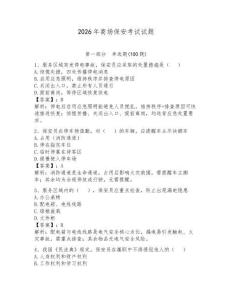 2026年商場(chǎng)保安考試試題及答案（奪冠系列）