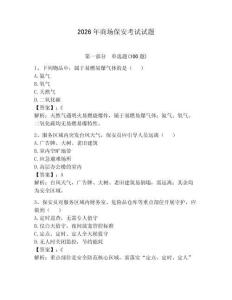 2026年商場保安考試試題含完整答案【奪冠】