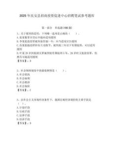 2025年慶安縣招商投資促進中心招聘筆試參考題庫附答案