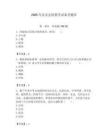 2025年慶安縣招教考試備考題庫完美版