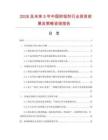 2026及未来5年中国抑垢剂行业投资前景及策略咨询报告