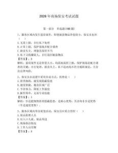 2026年商場保安考試試題附答案【綜合卷】