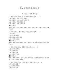 2026年商場保安考試試題附答案【黃金題型】