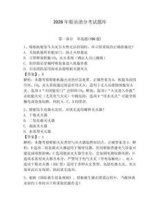 2026年船員消分考試題庫及參考答案（完整版）