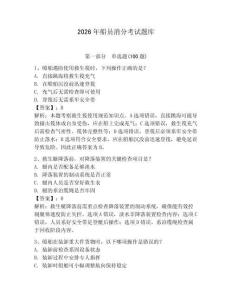 2026年船員消分考試題庫(kù)及參考答案（新）