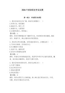 2026年商場保安考試試題（精選題）