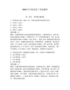 2026年日照電焊工考試題庫含答案【預(yù)熱題】