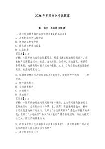 2026年船員消分考試題庫(kù)完整參考答案