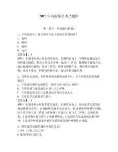 2026年商船船員考試題庫及答案【各地真題】