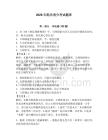 2026年船員消分考試題庫(kù)（有一套）