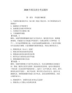 2026年船員消分考試題庫（綜合卷）
