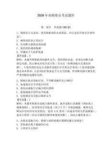 2026年商船船員考試題庫及答案參考