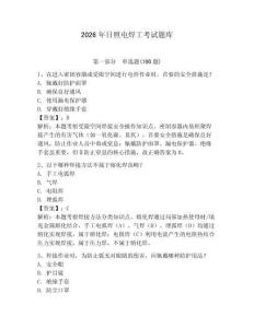 2026年日照電焊工考試題庫附參考答案【預熱題】