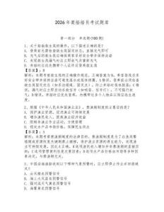 2026年商船船員考試題庫及答案（歷年真題）