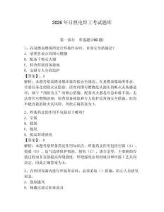 2026年日照電焊工考試題庫附參考答案（預熱題）