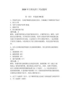 2026年日照電焊工考試題庫附答案（滿分必刷）