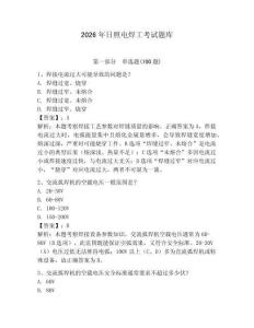 2026年日照電焊工考試題庫附答案（預熱題）