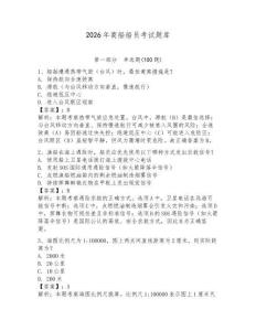 2026年商船船員考試題庫附參考答案【輕巧奪冠】