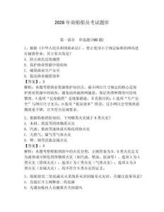 2026年商船船員考試題庫附答案【達標題】