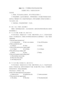 2026年高二下学期期末考试英语试卷+答案