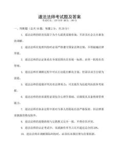 道法法師考試題及答案