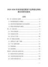 2025-2030年收容遣送服務(wù)行業(yè)跨境出海戰(zhàn)略分析研究報(bào)告