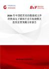 2026年中國把有形的數據或文件轉換成電子媒體行業市場規模及投資前景預測分析報告