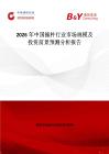 2026年中國撞杵行業市場規模及投資前景預測分析報告