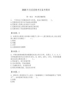 2025年忠縣招教考試備考題庫新版