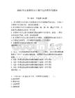 2025年忠縣物價(jià)局下屬單位招聘?jìng)淇碱}庫(kù)附答案