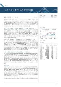 今年“小阳春”与往年有何不同？-