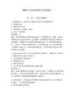 2026年內(nèi)陸漁業(yè)船員考試題庫及答案（考點梳理）