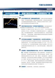 健康代糖高速成長，阿洛酮糖前景廣闊-