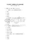 全國(guó)通用工程圖紙識(shí)讀與繪制試題