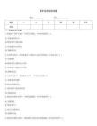 順豐回爐培訓試題