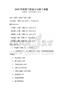 2025年橋梁工程設計與施工試題