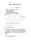 2026年內(nèi)陸漁業(yè)船員考試題庫（考點梳理）