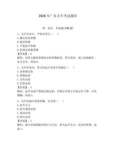 2026年廣東叉車考試題庫含答案【預熱題】