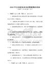 2026年注冊建筑師考試真題解析試卷