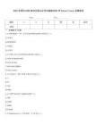 2025年思科CCNA路由交換認證考試真題試卷附PacketTracer實操指導