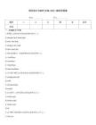 网页设计与制作(HTML+CSS)-题库带答案